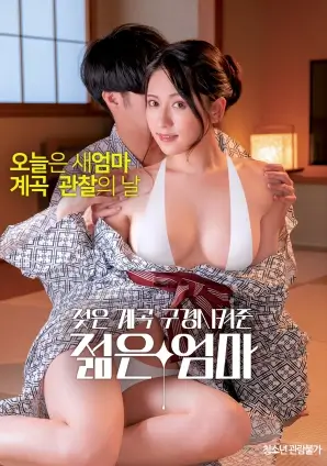 韩国家庭剧情片退潮之后在线观看